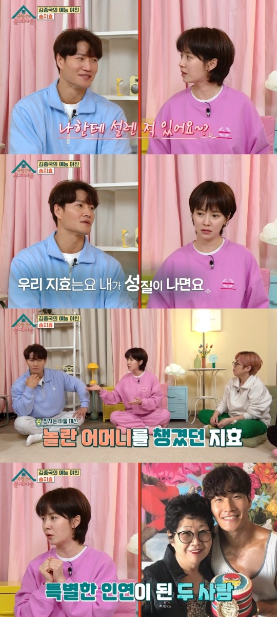 KBS2 '옥탑방의 문제아들' 방송 캡처