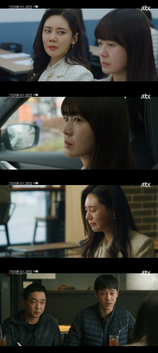 JTBC '그린마더스클럽' 방송캡쳐