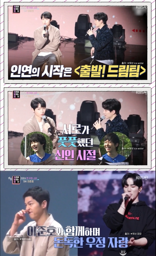 KBS2 '연중 라이브' 방송화면 캡쳐