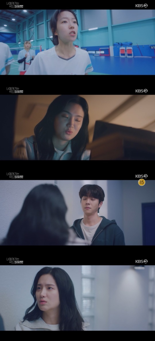 KBS2TV '너에게 가는 속도 493km' 캡처