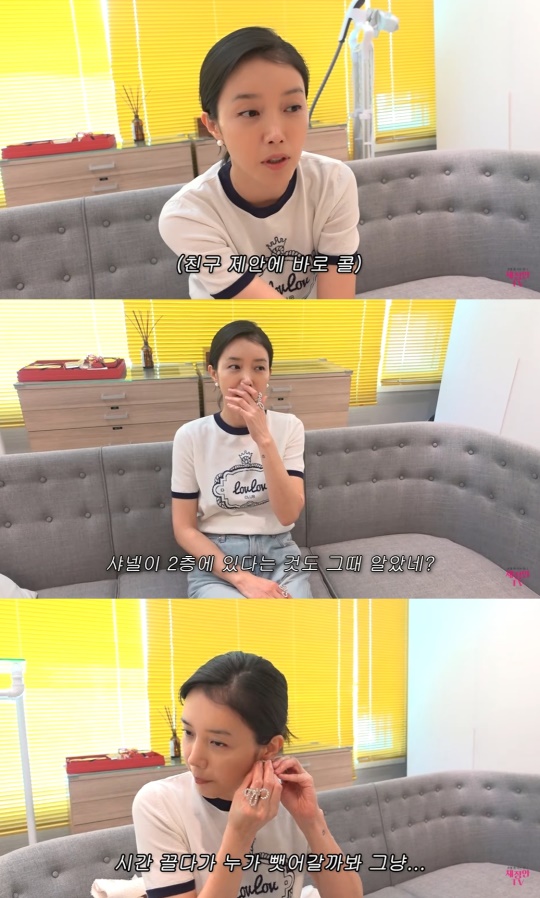 채정안 유튜브 캡처