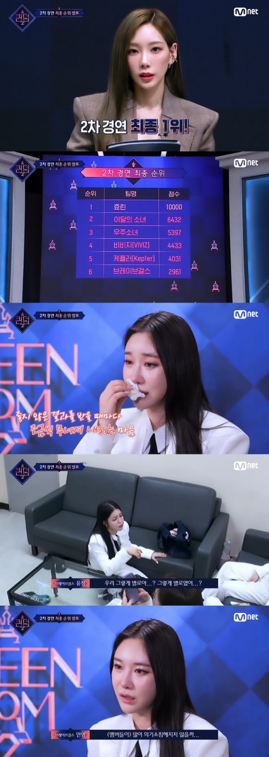 '퀸덤2' 캡처