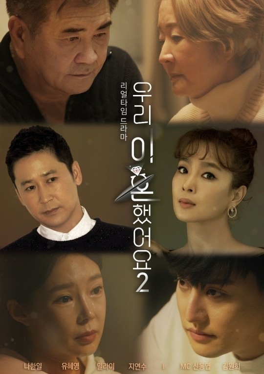 사진제공=TV조선