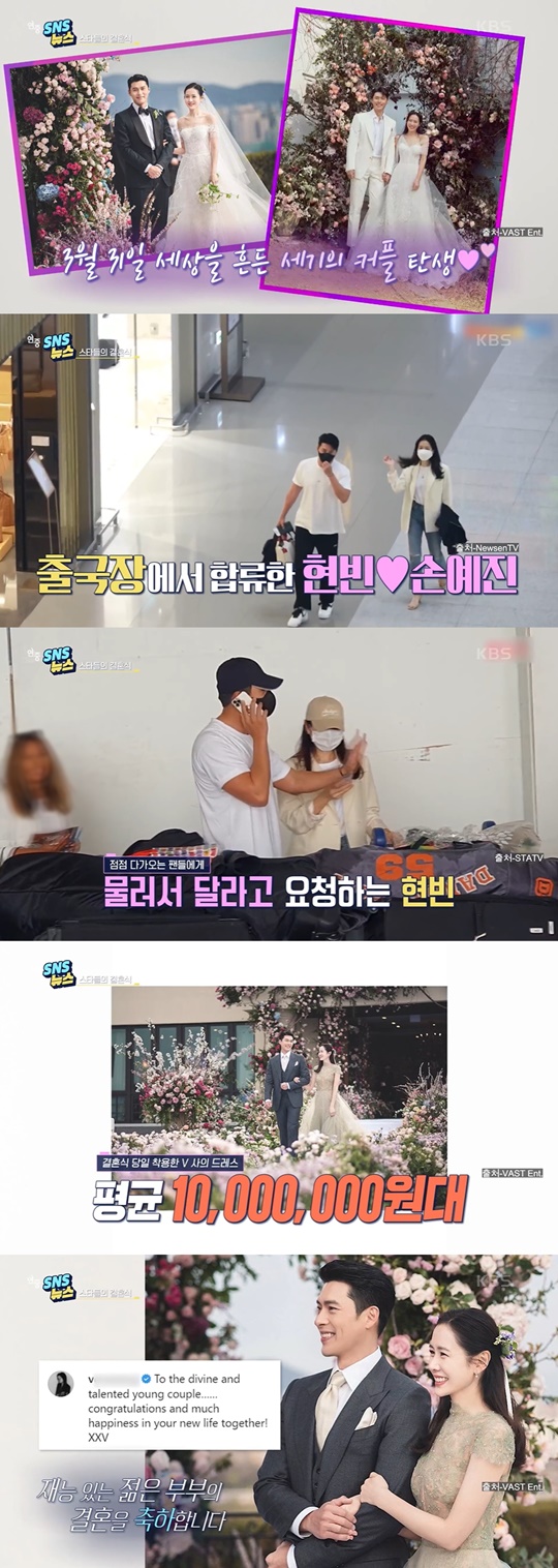 사진='연중 라이브' 방송화면
