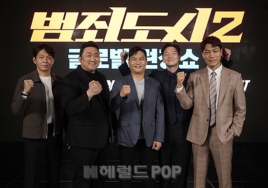 영화 '범죄도시2' 글로벌 런칭쇼/사진=에이비오엔터테인먼트, 메가박스중앙(주)플러스엠 제공