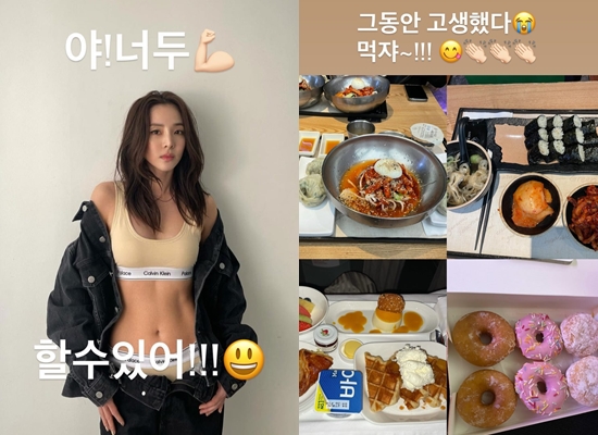 사진=산다라박 인스타그램