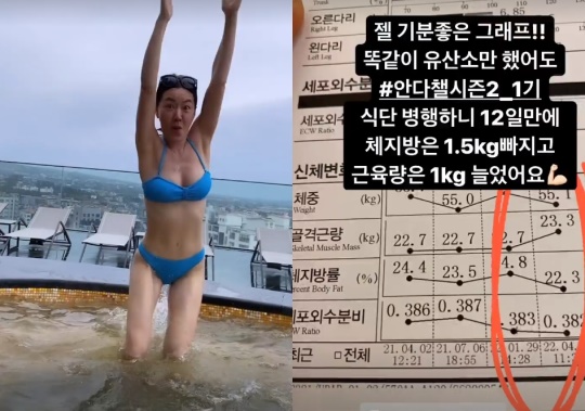 안선영 인스타그램