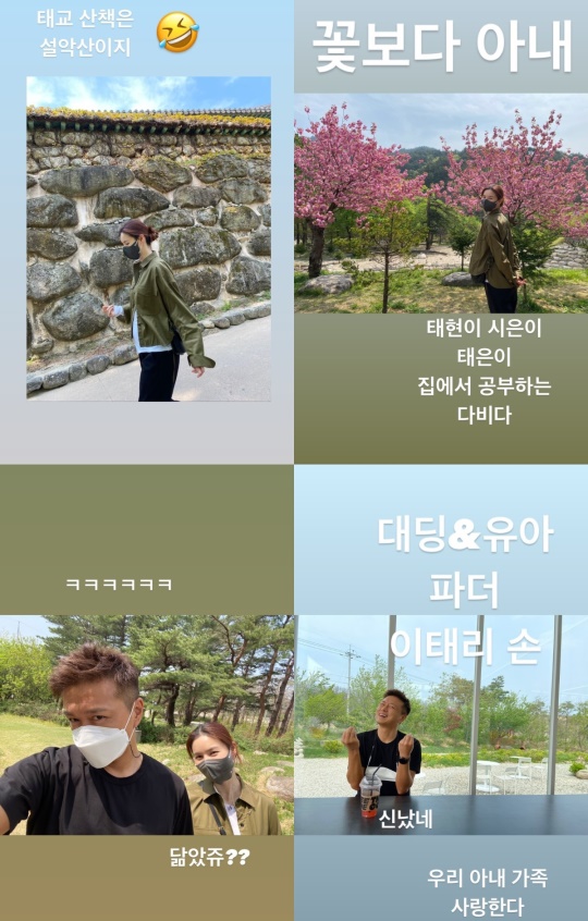 진태현 인스타 스토리