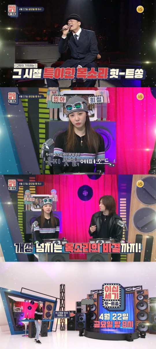 KBS Joy ‘이십세기 힛트쏭’
