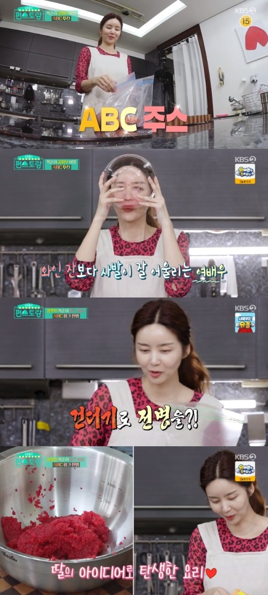 KBS2 '편스토랑' 방송캡쳐