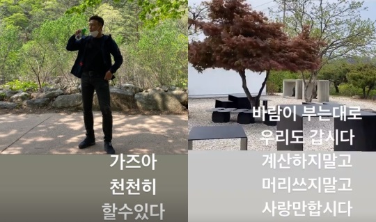 진태현 인스타 스토리