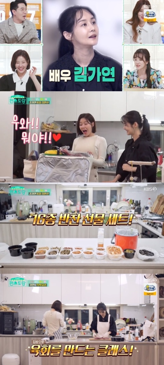 KBS2 '편스토랑' 방송캡쳐