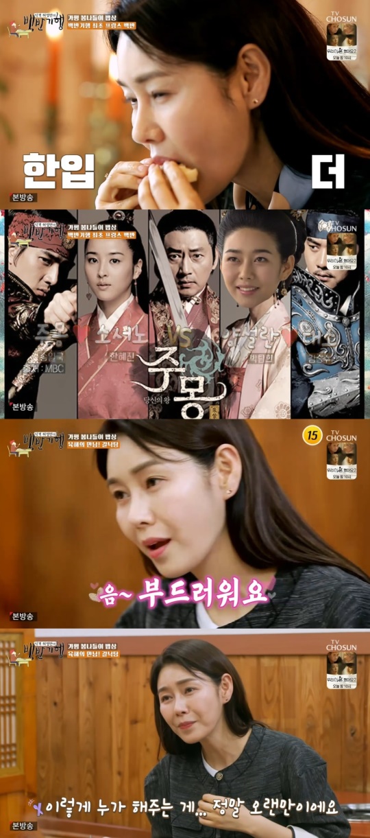 TV조선 '식객 허영만의 백반기행' 캡처