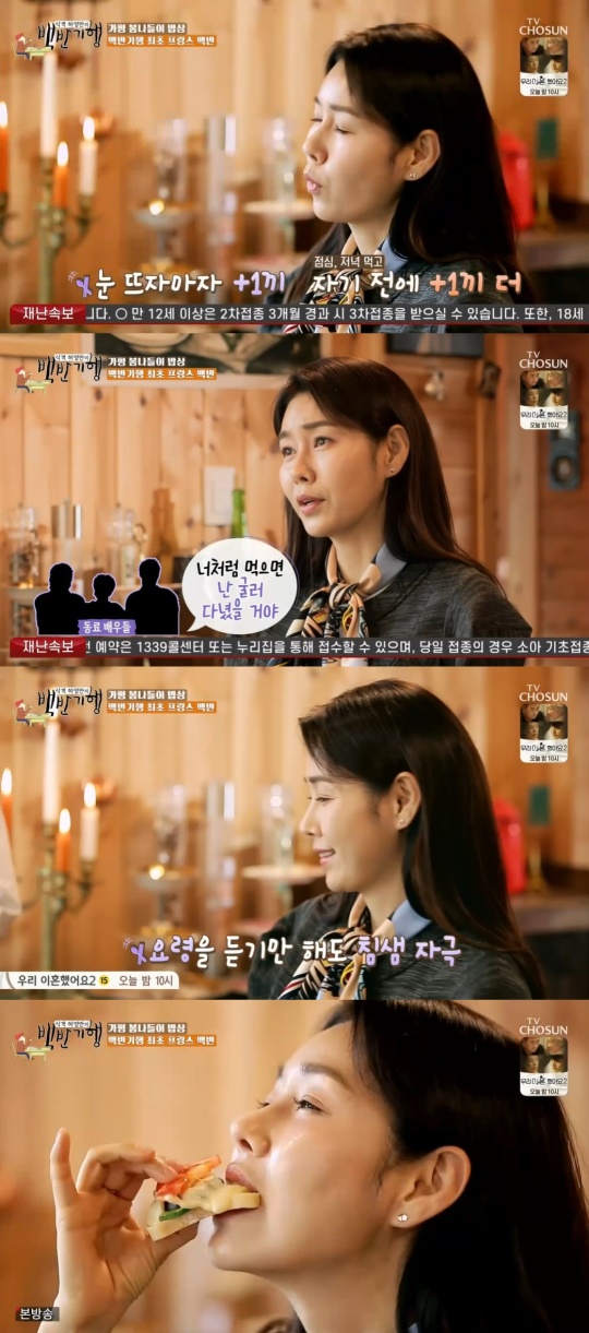TV조선 '식객 허영만의 백반기행' 캡처