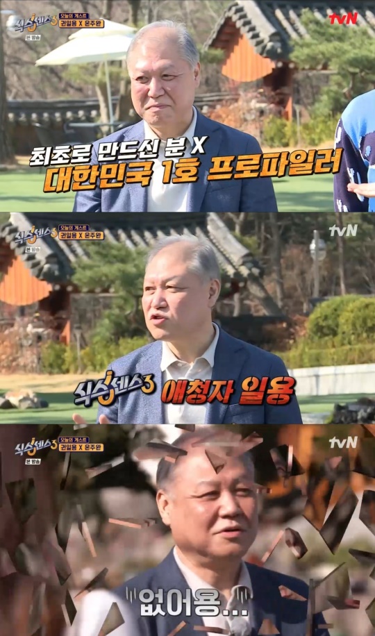 tvN '식스센스3' 캡처