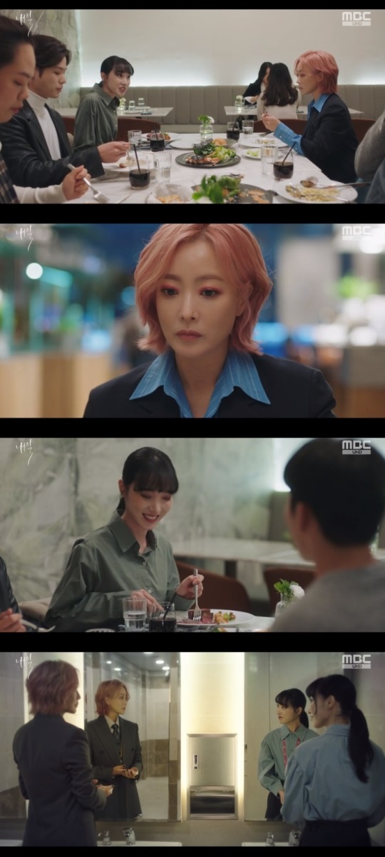 MBC '내일' 방송캡쳐