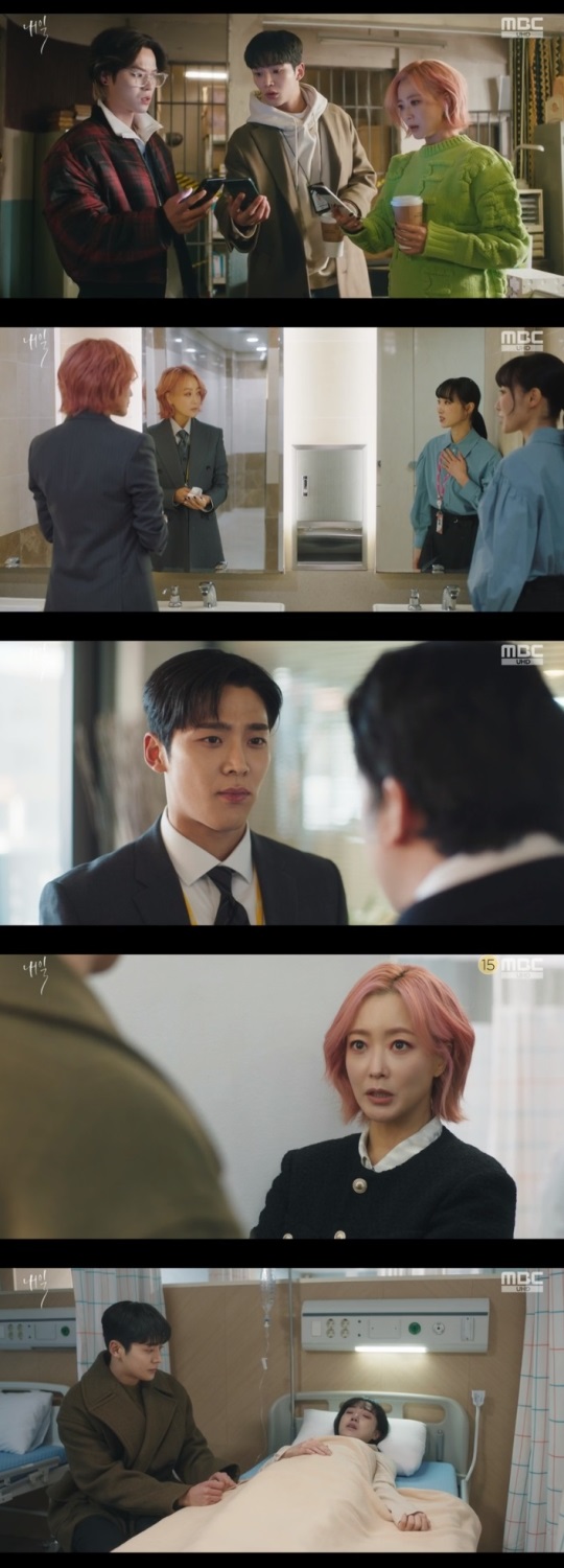 MBC '내일' 방송캡쳐