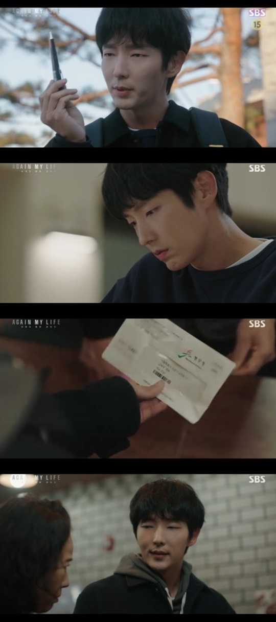 SBS '어게인 마이 라이프' 캡처