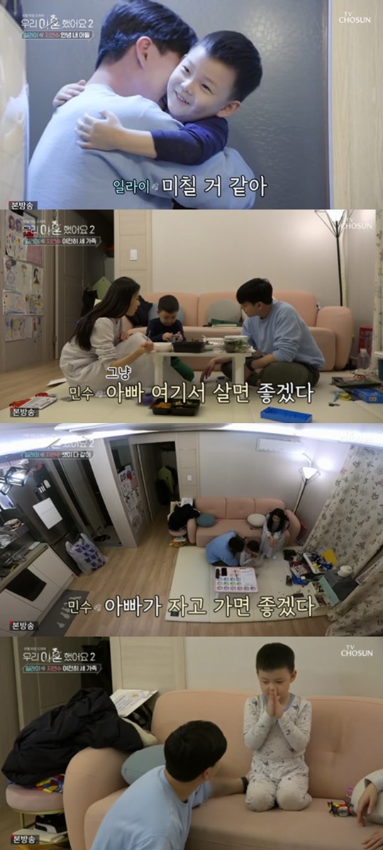 사진='우리 이혼 했어요2' 캡처