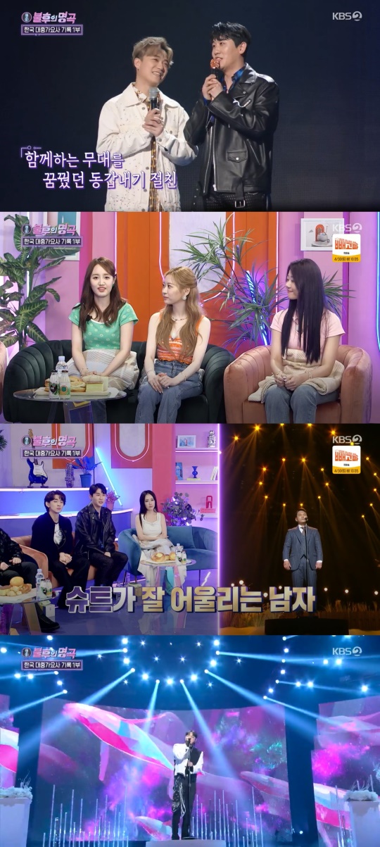'불후의 명곡' 방송캡처