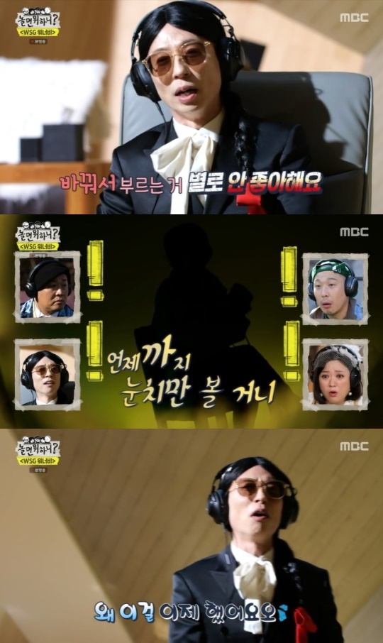 사진=MBC 방송 화면 캡쳐