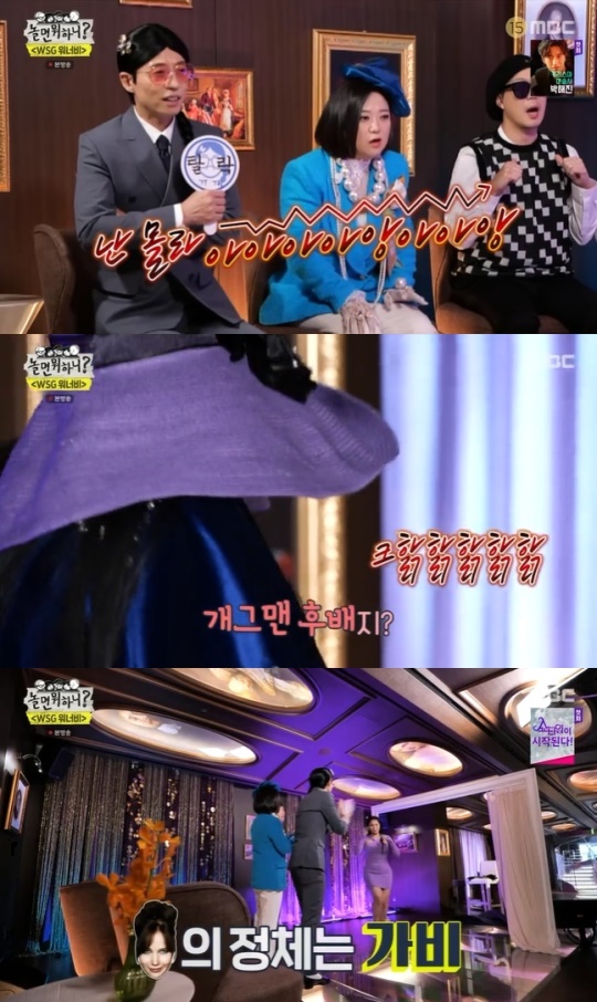 사진=MBC 방송 화면 캡쳐