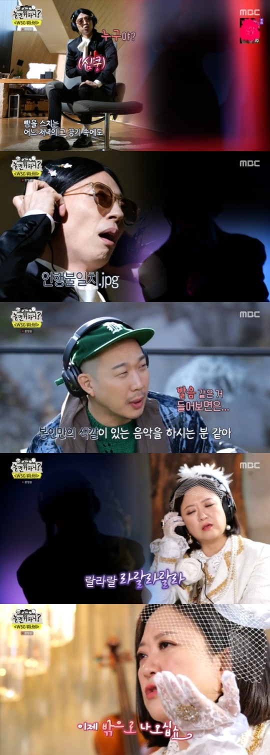 사진=MBC 방송 화면 캡쳐