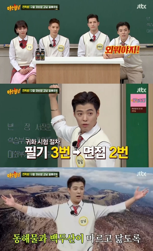 JTBC '아는 형님' 방송화면 캡쳐