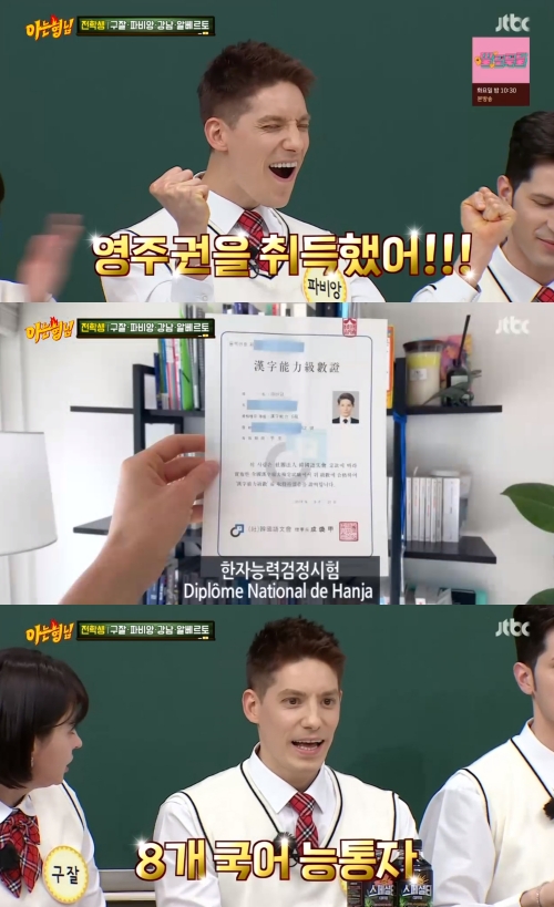 JTBC '아는 형님' 방송화면 캡쳐