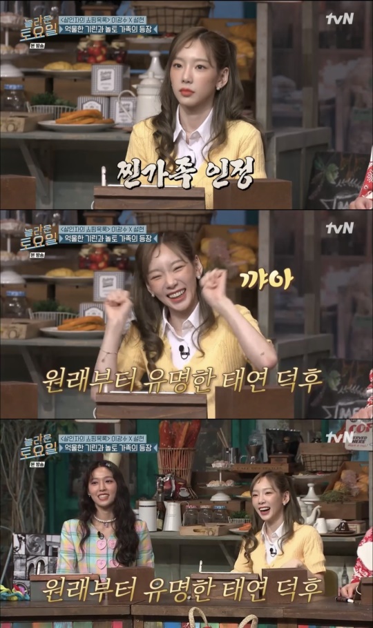 tvN '놀라운 토요일-도레미 마켓' 캡처