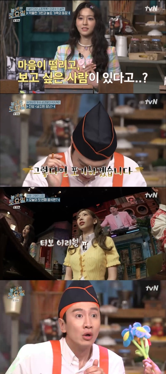 tvN '놀라운 토요일-도레미 마켓' 캡처