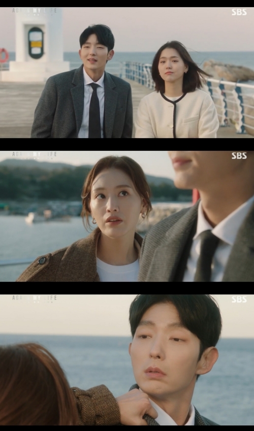 SBS '어게인 마이 라이프' 방송화면 캡쳐
