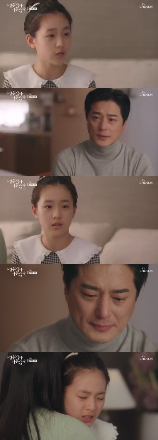 TV조선 '결혼작사 이혼작곡3' 캡처