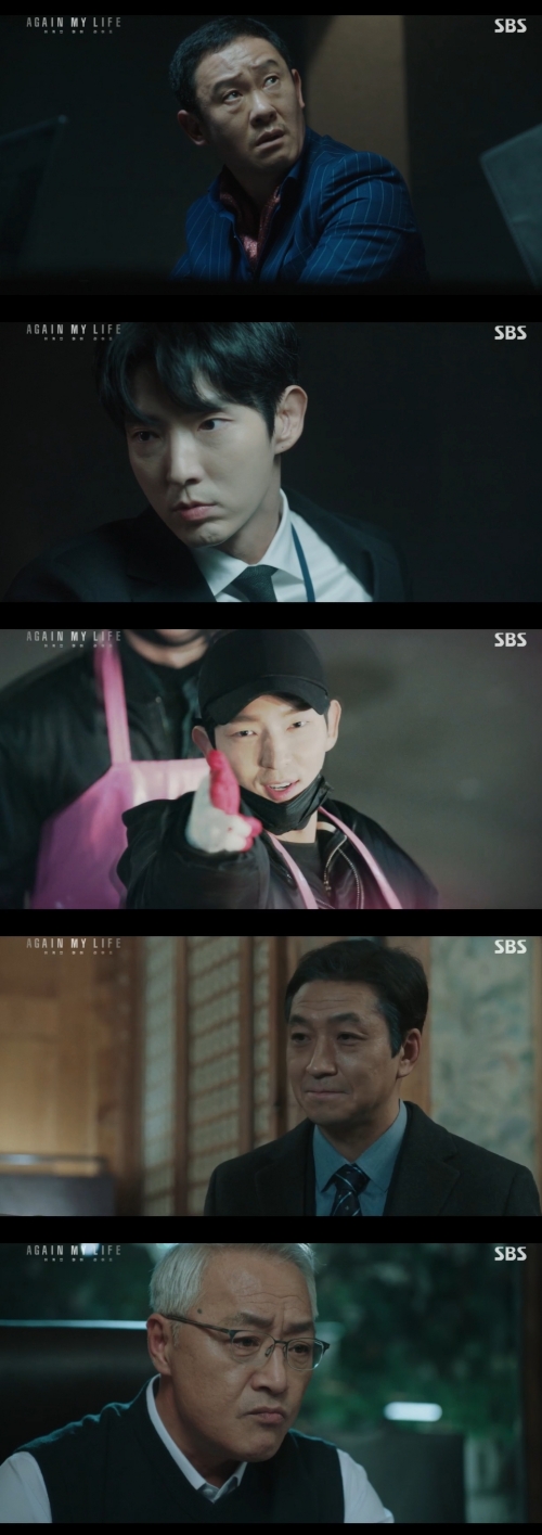 SBS '어게인 마이 라이프' 방송화면 캡쳐