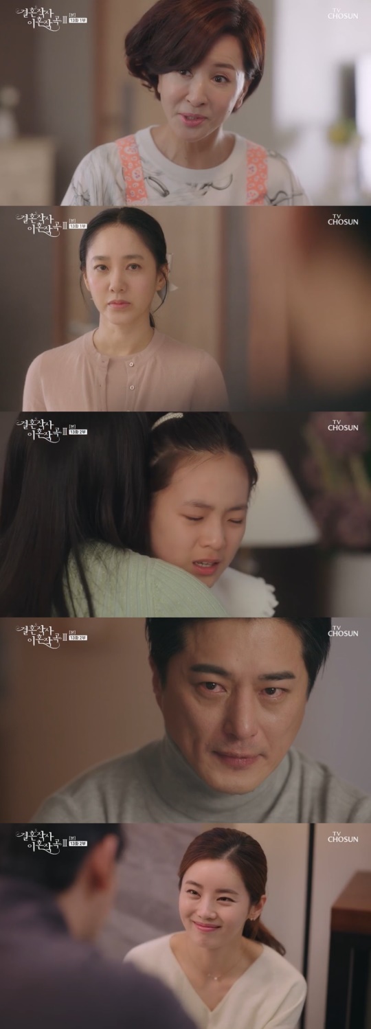 TV조선 '결혼작사 이혼작곡3' 캡처