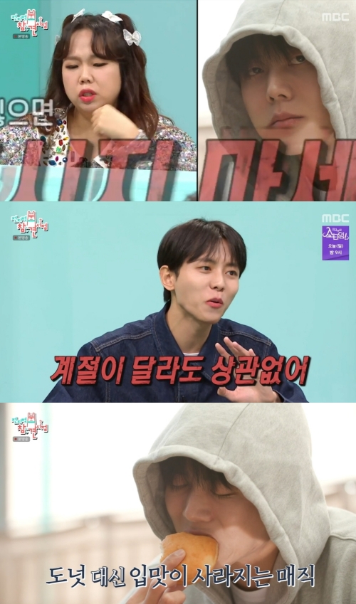 MBC '전지적 참견 시점' 방송화면 캡쳐