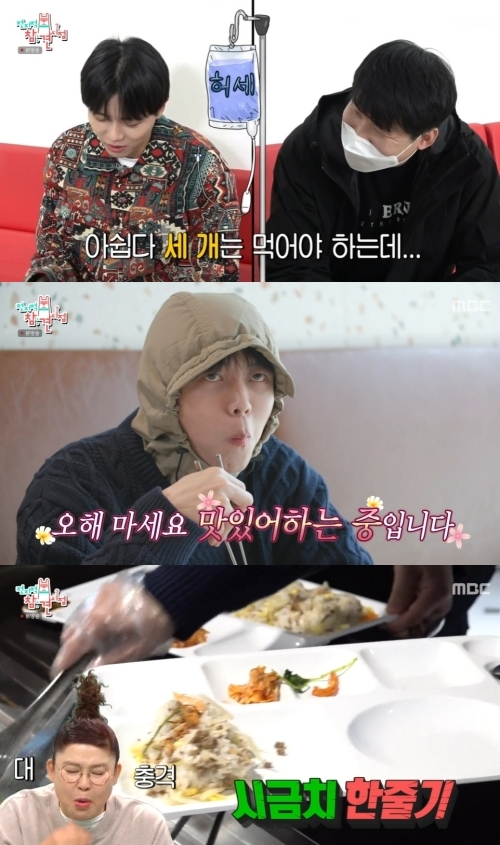 MBC '전지적 참견 시점' 방송화면 캡쳐