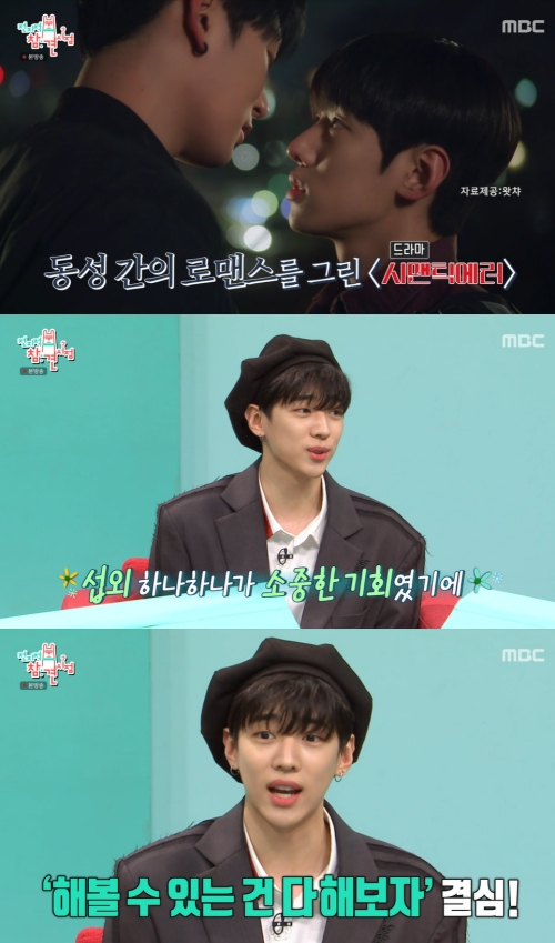 MBC '전지적 참견 시점' 방송화면 캡쳐