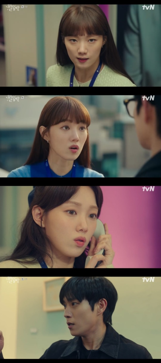tvN '별똥별' 캡처