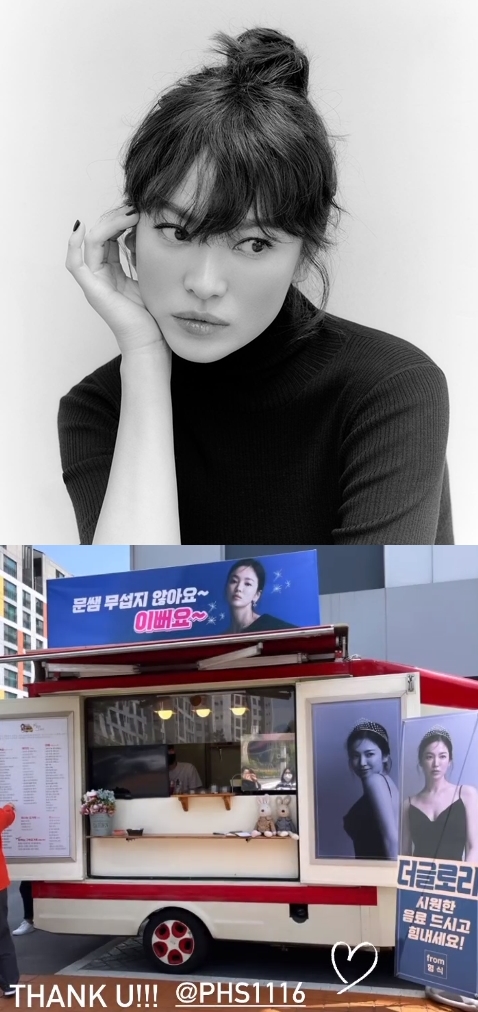 사진=송혜교 인스타그램