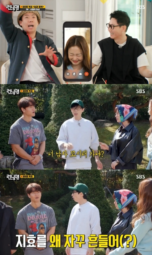 SBS '런닝맨' 방송화면 캡쳐