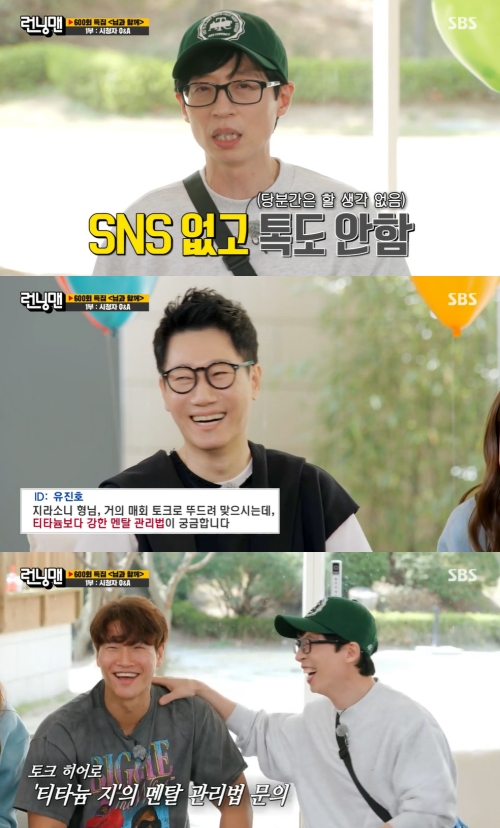 SBS '런닝맨' 방송화면 캡쳐