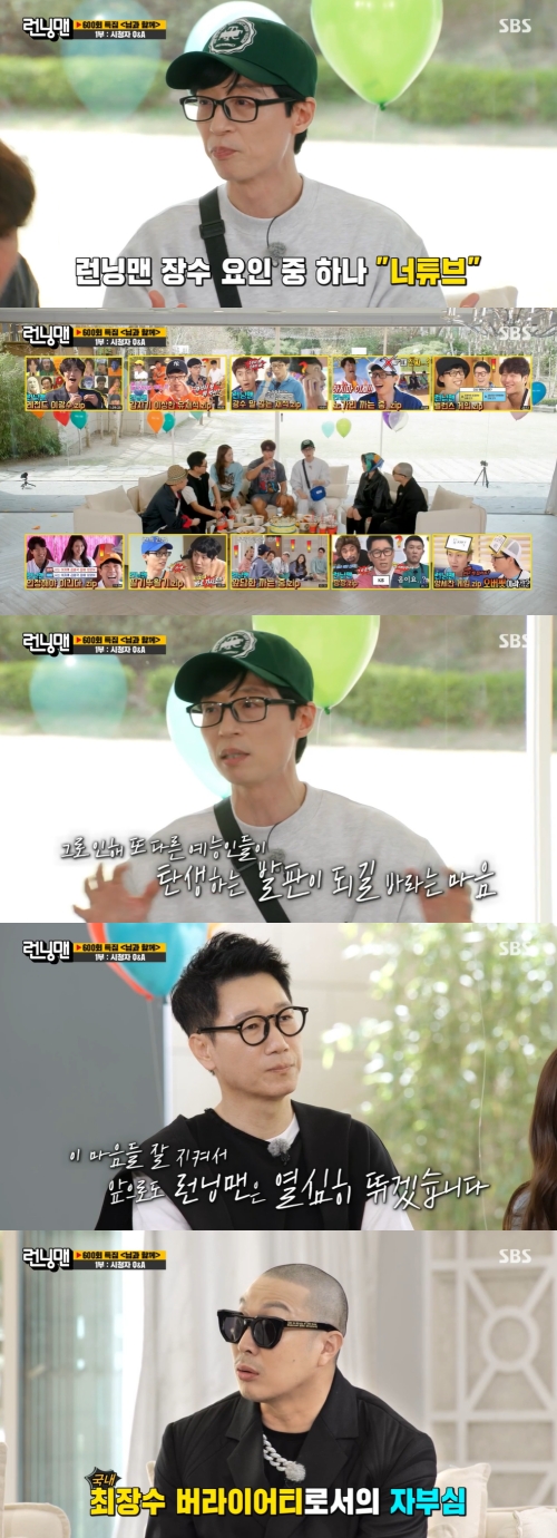 SBS '런닝맨' 방송화면 캡쳐