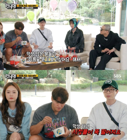 SBS '런닝맨' 방송화면 캡쳐