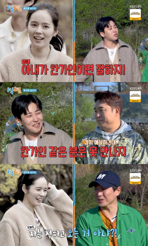 KBS2 '1박2일' 방송화면 캡쳐