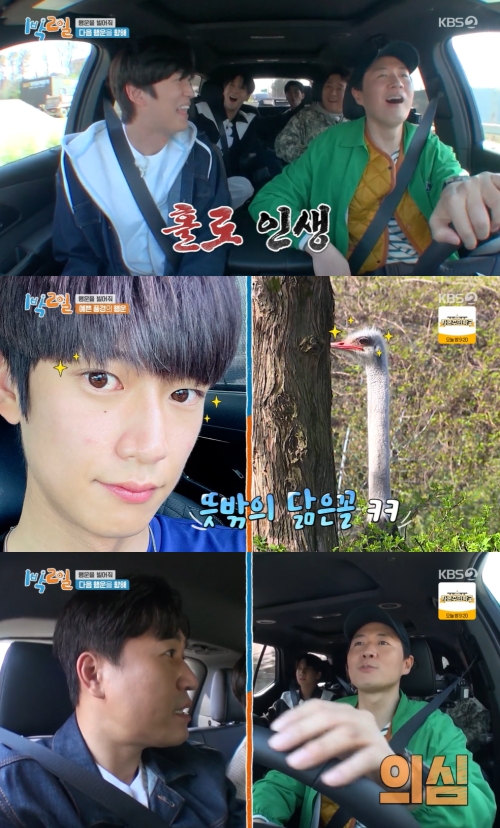 KBS2 '1박2일' 방송화면 캡쳐