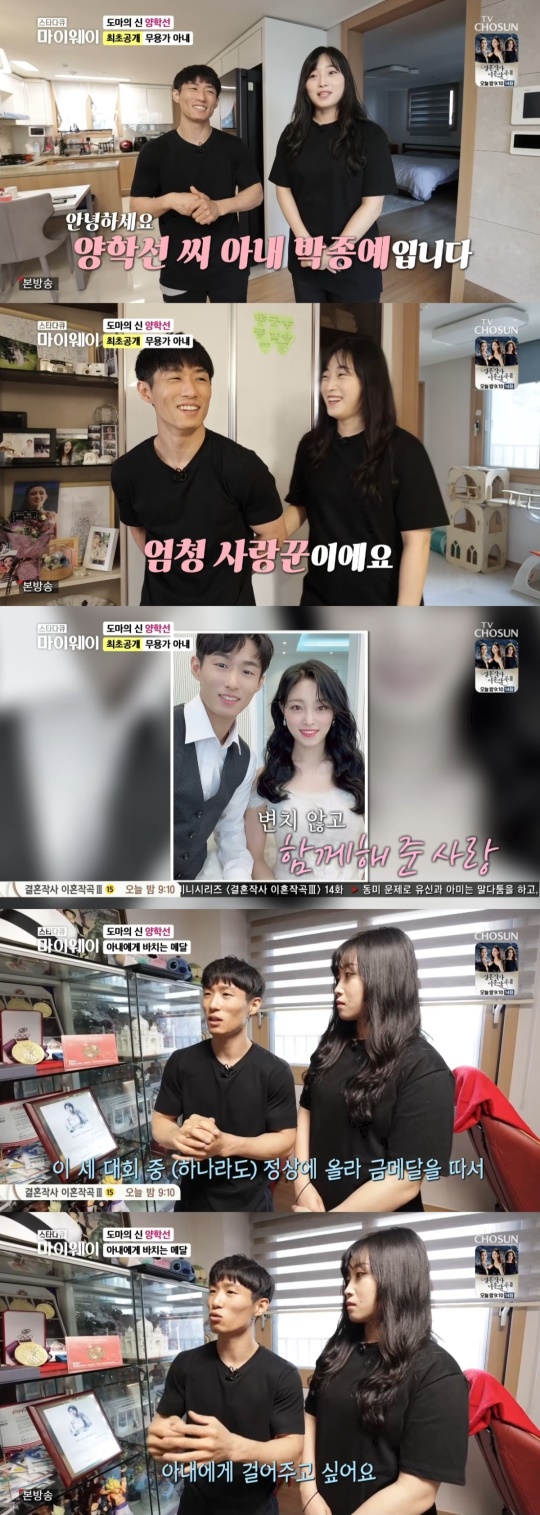 '마이웨이' 캡처