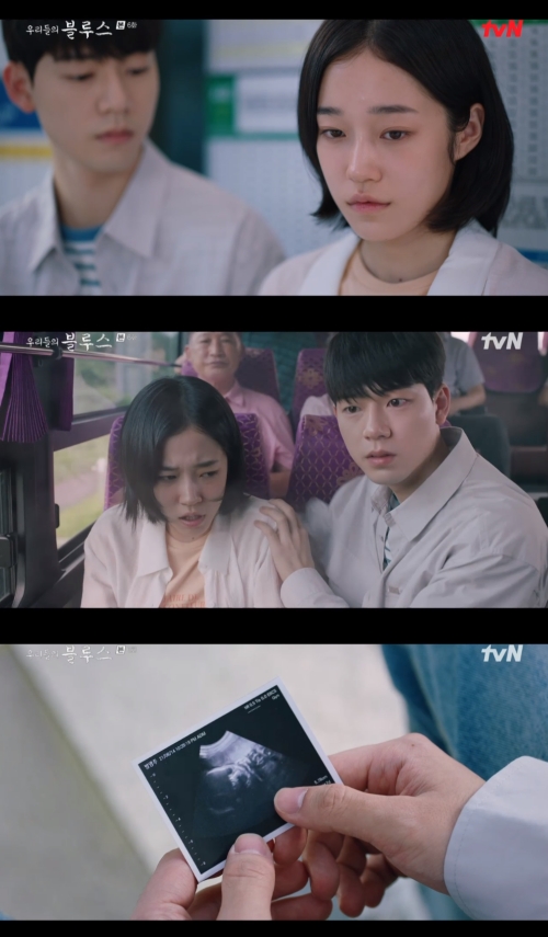 tvN '우리들의 블루스' 방송화면 캡쳐