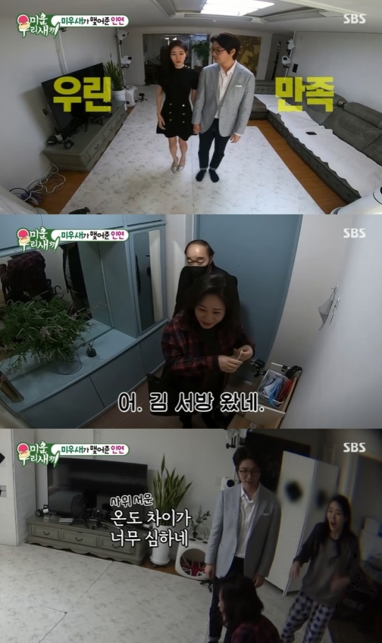 사진=SBS 방송 화면 캡쳐