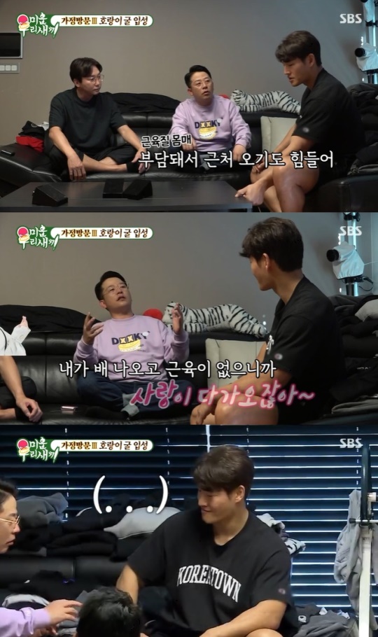 사진=SBS 방송 화면 캡쳐